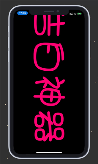应援弹幕Pro