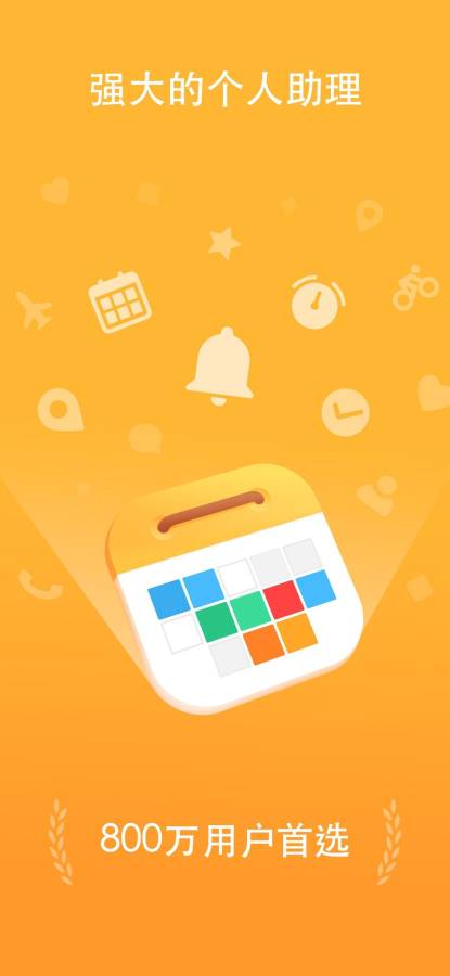 Calendars 5 by Readdle下载