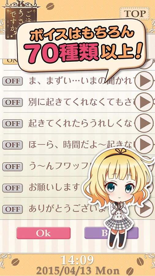 点兔闹钟·纱路篇:シャロアラームapp_点兔闹钟·纱路篇:シャロアラームapp安卓版