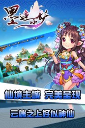 墨迹小妖下载_墨迹小妖手机手机版安卓版