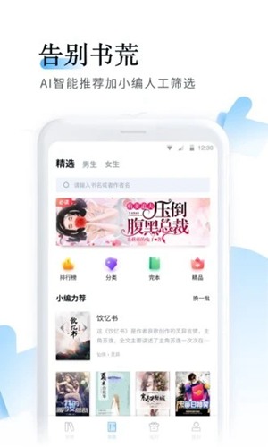 鱼悦追书免费版下载_鱼悦追书免费版下载中文版下载_鱼悦追书免费版下载攻略