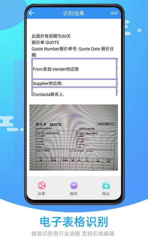 图片照片文字识别下载_图片照片文字识别下载小游戏_图片照片文字识别下载电脑版下载