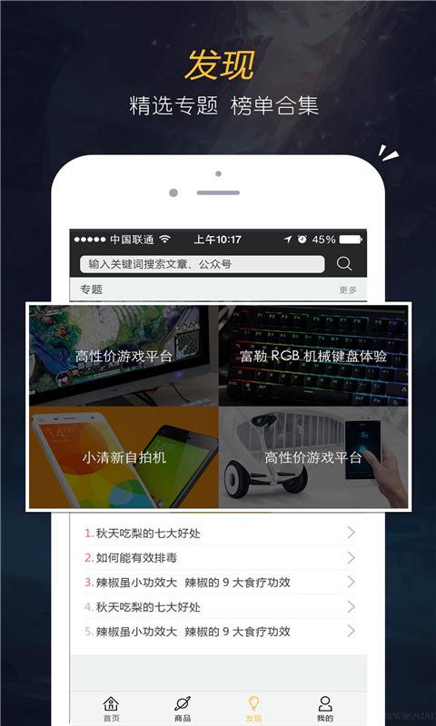 正品网购app_正品网购app电脑版下载_正品网购app安卓手机版免费下载