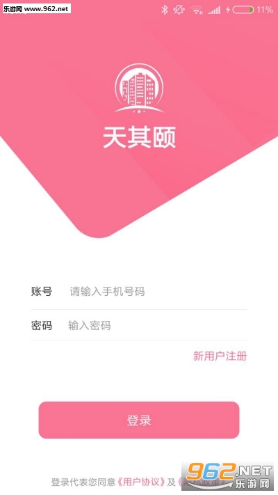 天天中球app 天天中球app
