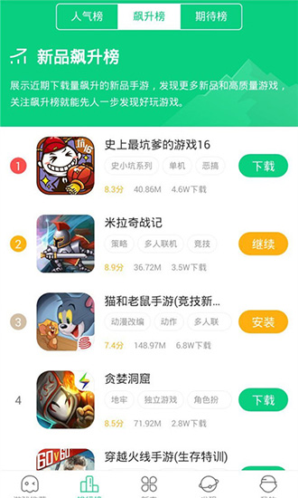好游快爆app最新版_好游快爆app最新版官方正版_好游快爆app最新版安卓手机版免费下载