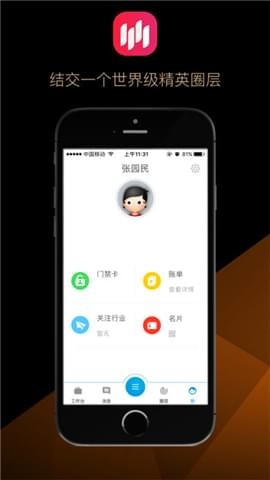 绿地智生活