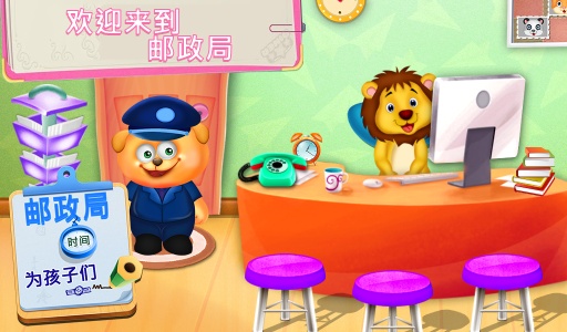 邮局的时间为孩子app_邮局的时间为孩子appios版_邮局的时间为孩子app最新官方版 V1.0.8.2下载