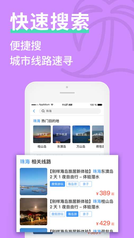 海约app_海约app下载_海约appios版下载