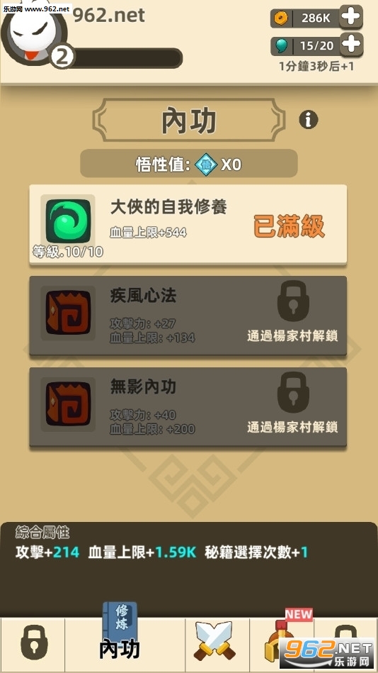 我功夫特牛东方教主最新版_我功夫特牛东方教主最新版安卓版下载V1.0_我功夫特牛东方教主最新版最新版下载