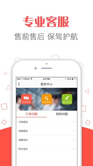 蜘点移动app