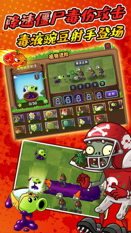 植物大战僵尸2_植物大战僵尸2国际版下载正版