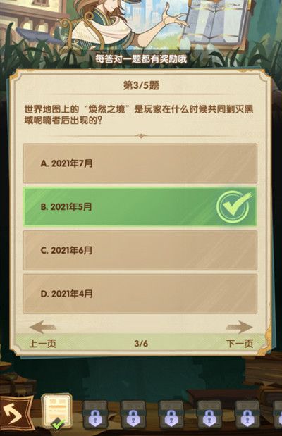 剑与远征诗社竞答答案是什么？诗社竞答活动答题正确答案一览[多图]图片4