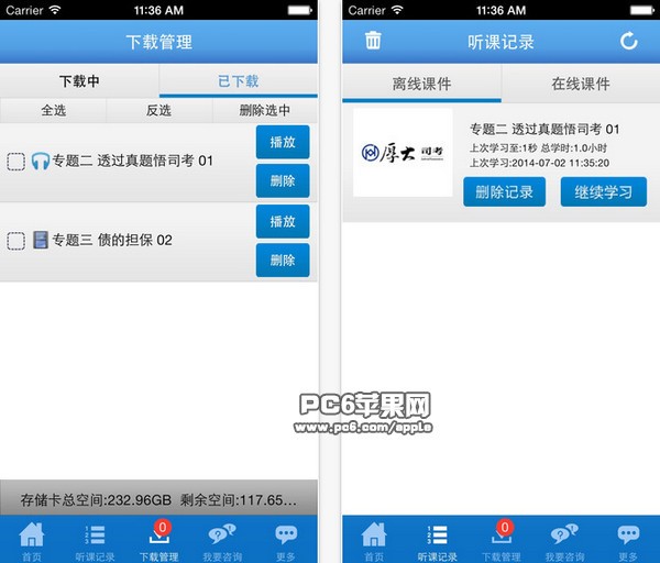 厚大司考下载