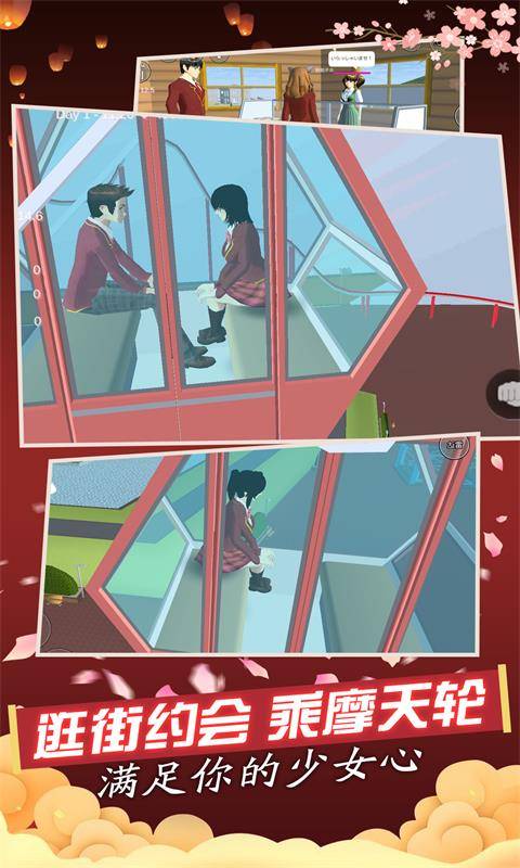 樱花校园真实模拟器app_樱花校园真实模拟器app小游戏_樱花校园真实模拟器app官方版