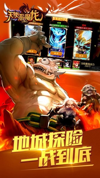 天使恶魔龙ios版