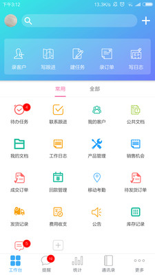 客户无忧手机版下载_客户无忧手机版下载破解版下载_客户无忧手机版下载官网下载手机版