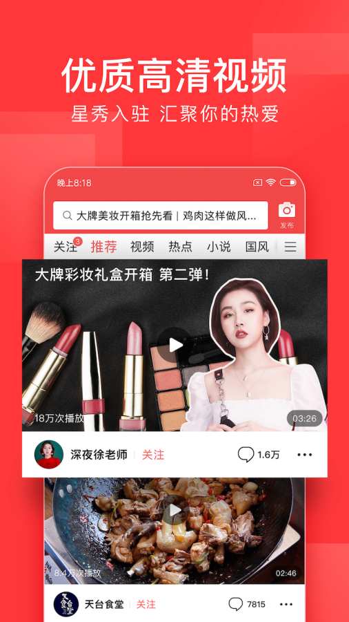 今日头条极速版app_今日头条极速版app最新官方版 V1.0.8.2下载 _今日头条极速版app最新官方版 V1.0.8.2下载