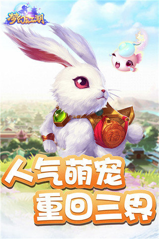 梦幻江湖回合制手机app_梦幻江湖回合制手机app官网版v1.4.1