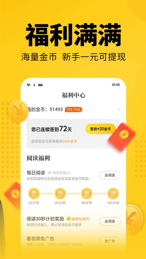 七猫免费小说下载_七猫免费小说下载iOS游戏下载_七猫免费小说下载最新版下载