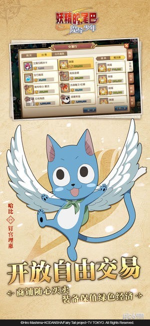 妖精的尾巴魔导少年iOS