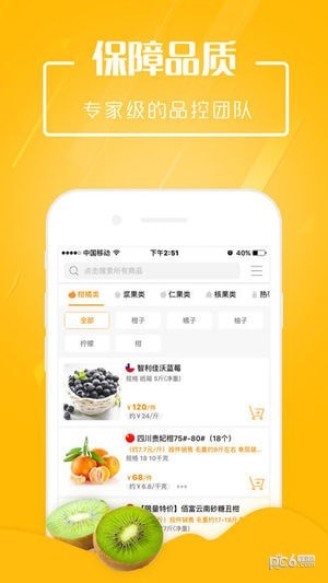 翠鲜缘