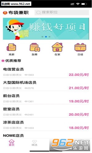 布袋兼职赚钱安卓软件下载_布袋兼职赚钱安卓软件下载破解版下载_布袋兼职赚钱安卓软件下载中文版下载