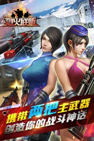 烈火联盟单机版-烈火联盟内购升级版下载 v1.0
