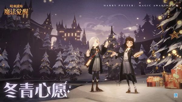 哈利波特魔法觉醒冬青心愿第一天任务攻略 12.22冬青心愿第一天任务完成方法[多图]图片1