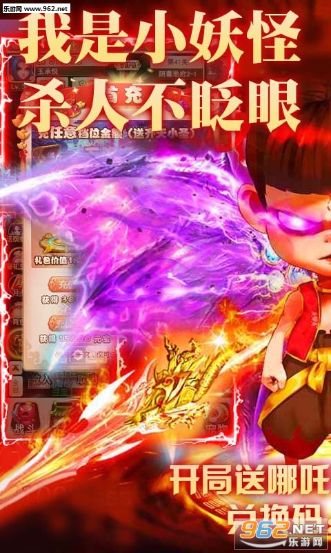 梦幻仙道哪吒版仙宠全免无限金币
