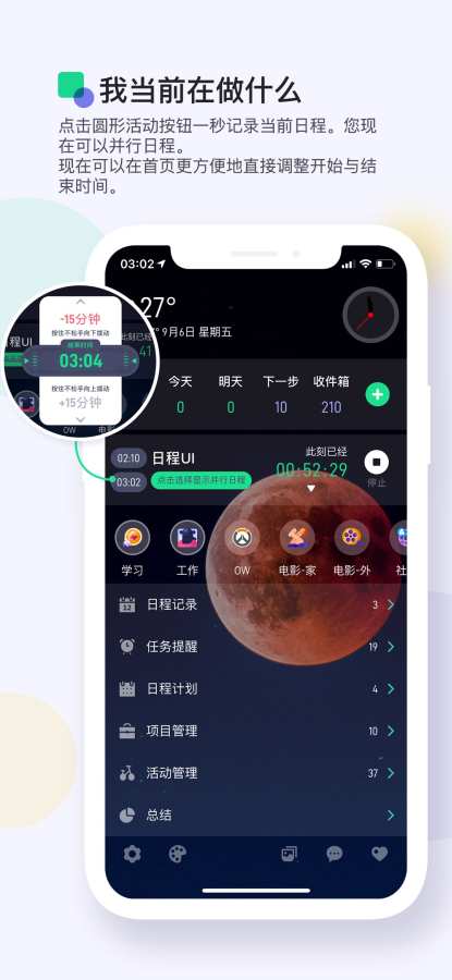 知行日程下载_知行日程下载安卓手机版免费下载_知行日程下载app下载