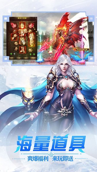 冰雪王座手机版