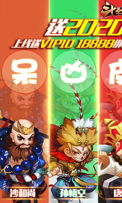 斗圣传说送二千充值_斗圣传说送二千充值公益服_变态版斗圣传说送二千充值无限元宝服_斗圣传说送二千充值官网