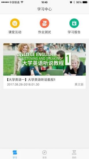 u校园学生版app