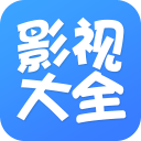 百度影视大全 百度影视大全