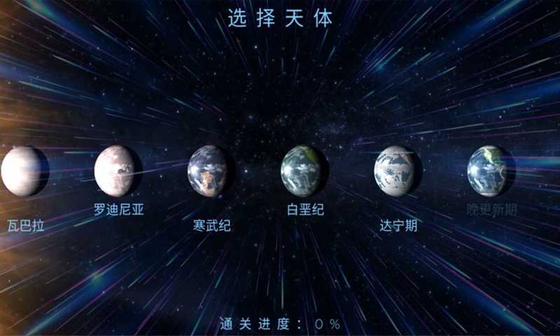 飞跃星球内置菜单升级版下载|飞跃星球升级版无限能源下载