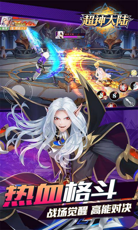 超神大陆app_超神大陆安卓版app_超神大陆 1.0.7.1手机版免费app