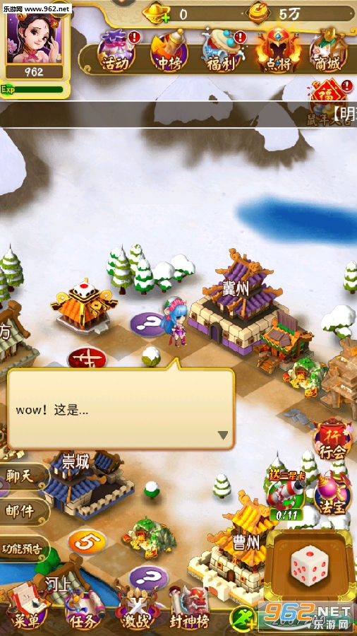 富甲封神传九游版