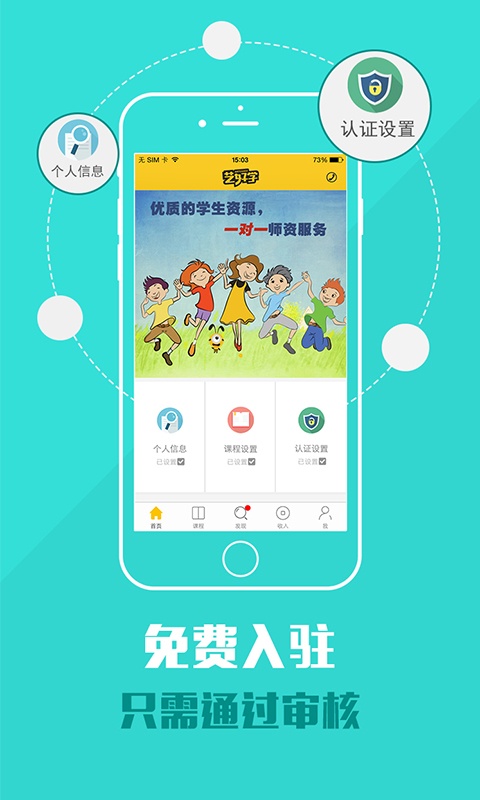 艺好学-老师版app_艺好学-老师版app中文版下载_艺好学-老师版appiOS游戏下载