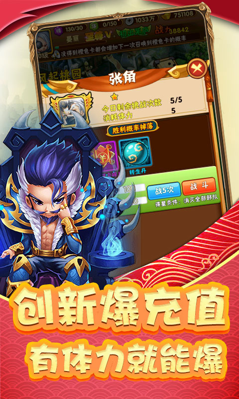 调教三国无限爆充值_调教三国无限爆充值公益服_变态版调教三国无限爆充值无限元宝服_调教三国无限爆充值官网