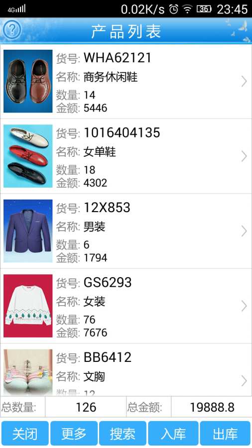 进销存仓库存管理app_进销存仓库存管理app积分版_进销存仓库存管理app中文版下载