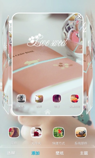 爱唯美-宝软3D主题app_爱唯美-宝软3D主题app安卓版下载V1.0
