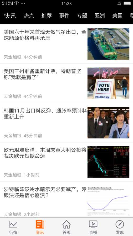天金加银投顾app_天金加银投顾app攻略_天金加银投顾app攻略