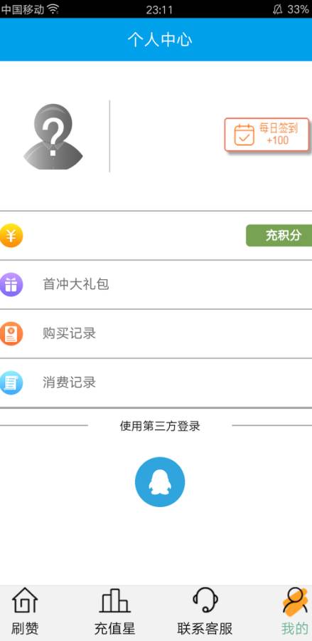 空间刷赞下载_空间刷赞下载安卓版下载V1.0_空间刷赞下载攻略