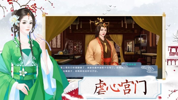 宫华尘落ios