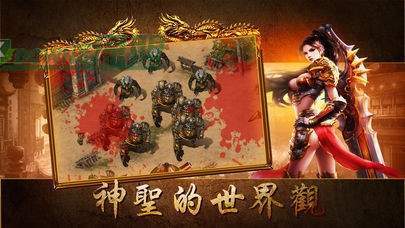 传奇世界原神版下载_传奇世界原神版APP手机版下载v1.85