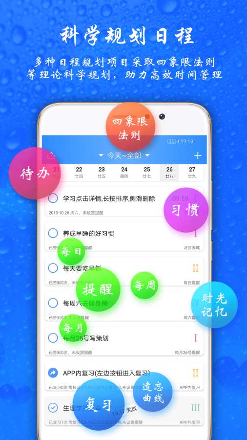 时光计划下载_时光计划下载中文版_时光计划下载最新官方版 V1.0.8.2下载