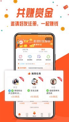 赚钱呗手机兼职靠谱_赚钱呗手机兼职靠谱安卓版_赚钱呗手机兼职靠谱官网下载手机版