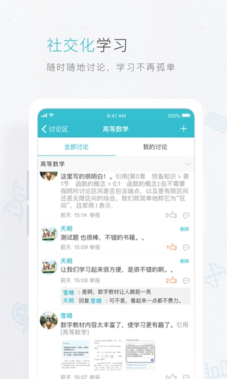 云教材app下载_云教材app下载iOS游戏下载_云教材app下载最新版下载