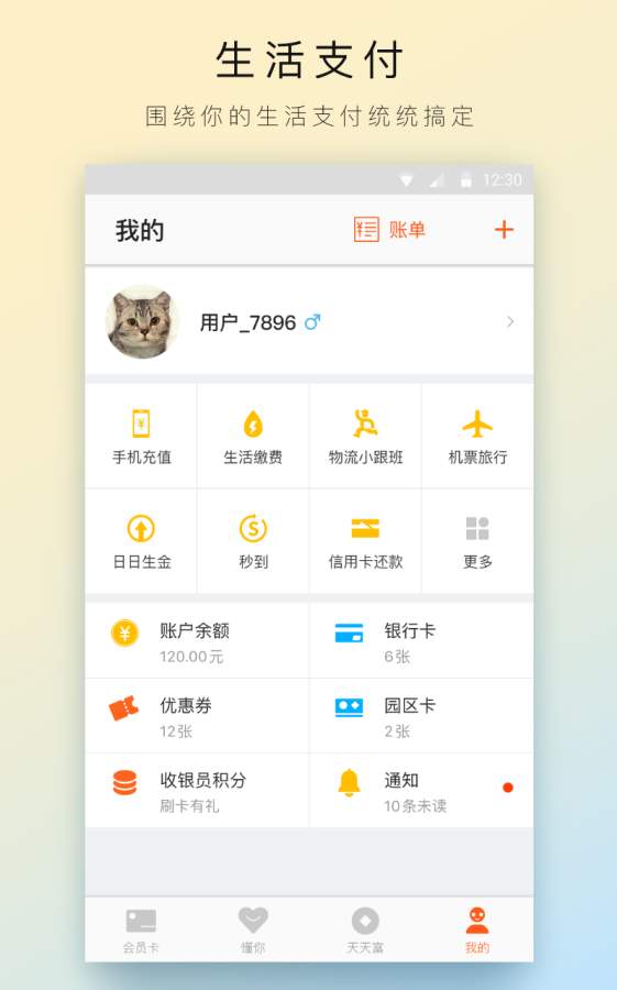 全民付5.0app_全民付5.0appiOS游戏下载_全民付5.0app中文版