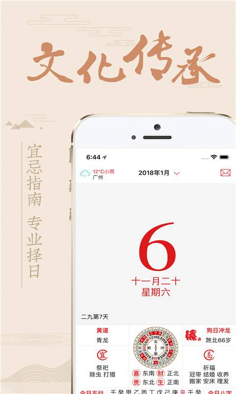万年历顺历app_万年历顺历app中文版_万年历顺历app积分版